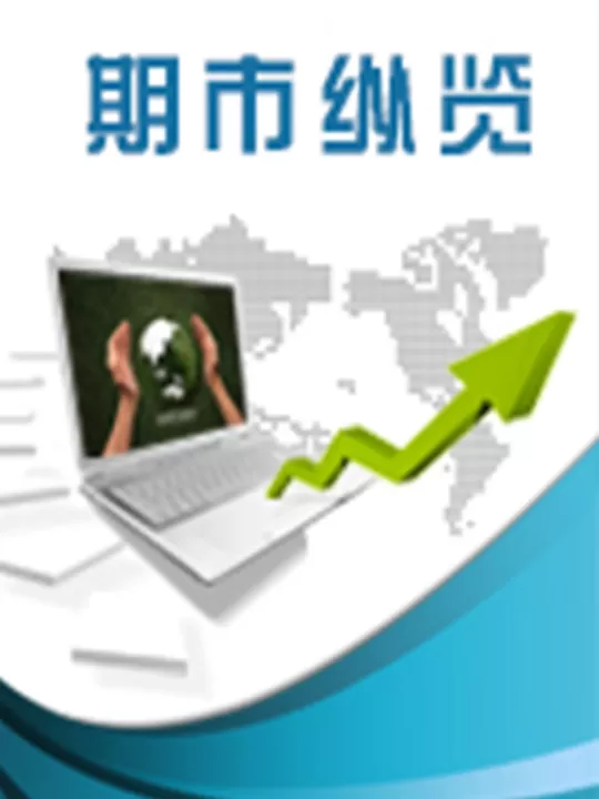 上海中期期货期赢家(上海中期期货是什么级别)_黄金期货_第1张_宇龙理财网 上海中期期货期赢家(上海中期期货是什么级别)_https://www.dglong8.com_黄金期货_第1张