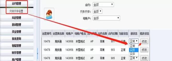 期货锁仓手续费会便宜点吗(期货锁仓要交手续费吗)