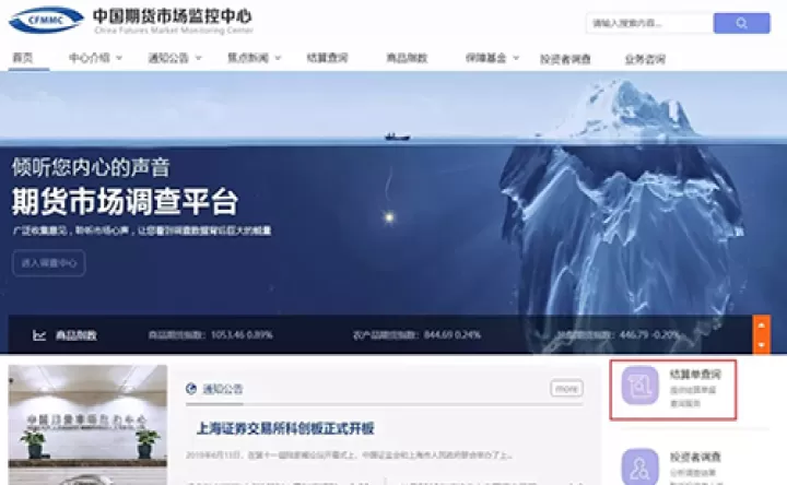 期货结算账单怎么看明细表(期货交易结算单怎么看)