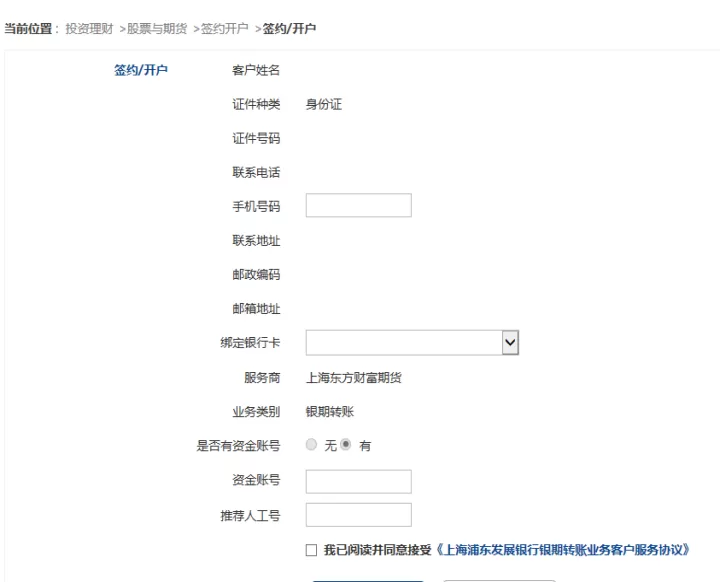 期货银期识别代码(期货代码后面的数字怎么看的)