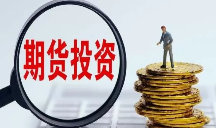和期货市场哪个(期货和市场的关系)