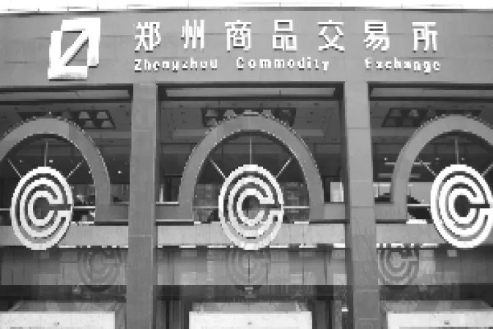 期货有哪四大交易所(郑州期货商品交易所)