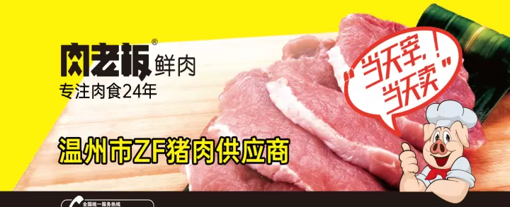 猪肉纳入期货交易(猪肉有没有期货交易)_保险理财_第1张_宇龙理财网 猪肉纳入期货交易(猪肉有没有期货交易)_https://www.dglong8.com_保险理财_第1张