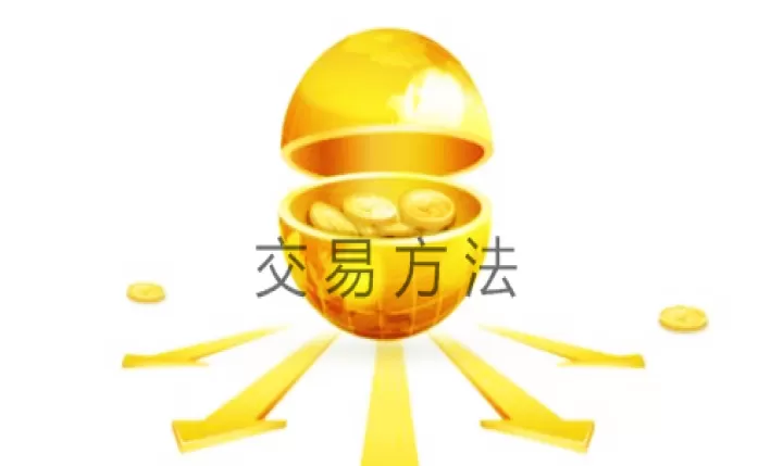 期货交易有没有算利息(期货交易怎么计算盈利)