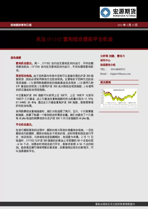 股指期货平仓需不需要人接手(期货平仓必须要有接盘的吗)