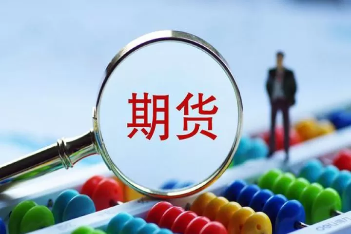做期货如何交易(如何调整做期货交易的心态)
