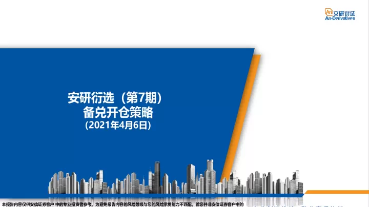 选择安信期货投资(选择安信期货投资的理由)