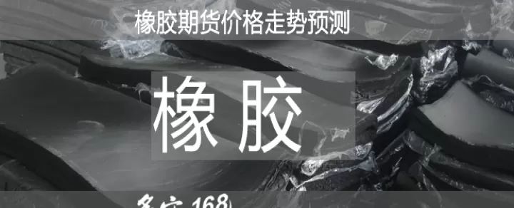商品期货合约交割时间(橡胶2205合约交割时间)
