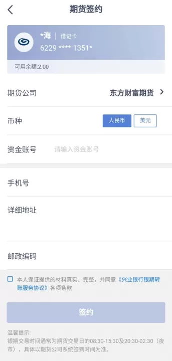 期货新手期转正时间(期货转银行时间规定)