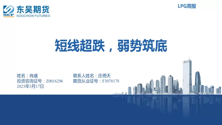 中财期货安跃腾达(中财期货排名第几)