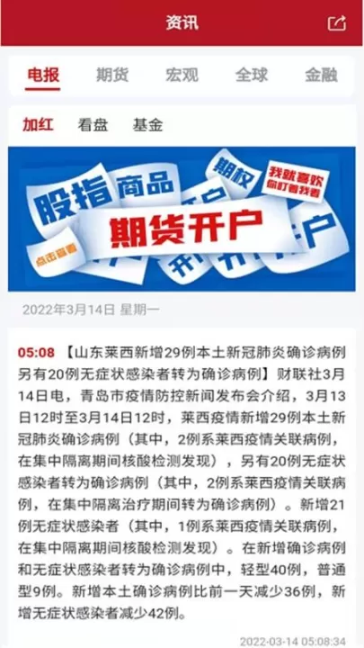 中泰期货可以做恒指吗(中泰期货好用吗)