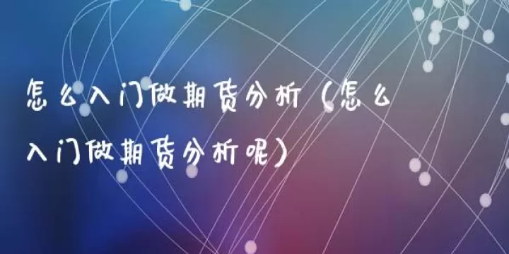 做期货拿单的煎熬(做期货感觉有人盯着自己反向做单)