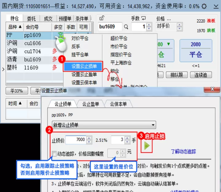 期货止盈触发价和最新价(期货止盈是设置市价还是最新价)