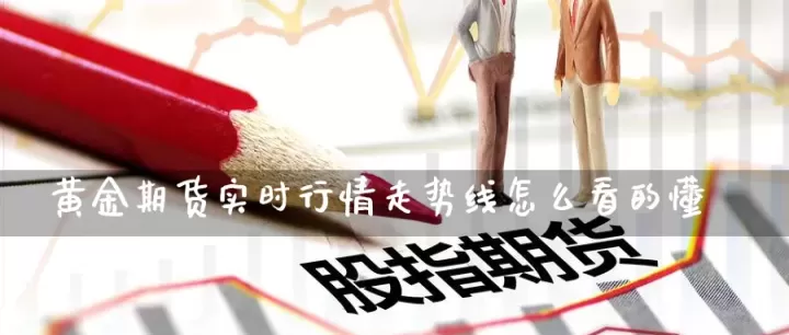 美国期货为什么负数(看美国期货行情为什么会延迟15分钟)