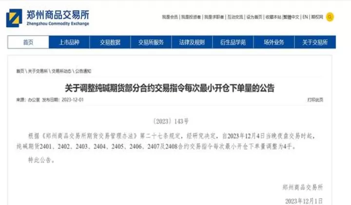 期货极小的仓位(期货最小开仓手数)
