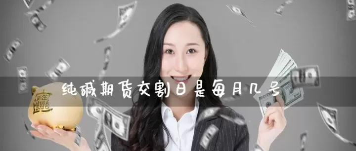 外汇期货交易多以实物交割(外汇衍生交易交割方式)