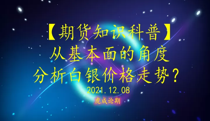 白银期货里面的一手是多少(期货白银一手多少公斤)