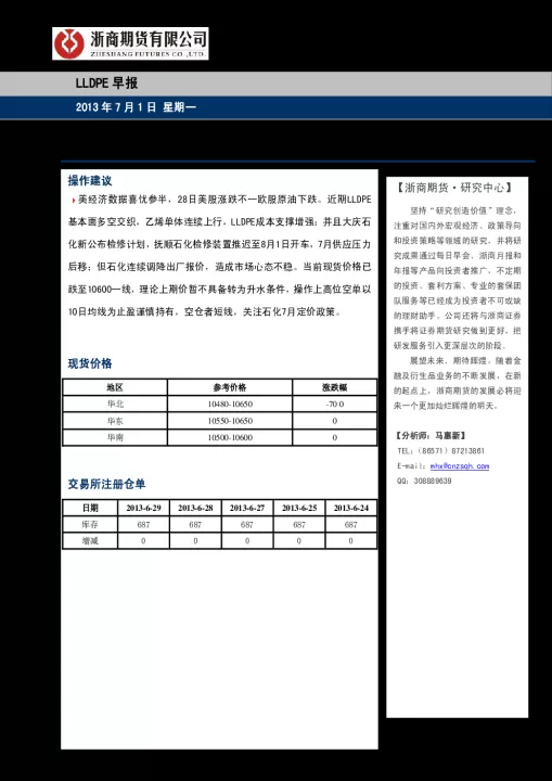 期货移仓换月价差怎么计算(期货移仓换月有损耗吗)