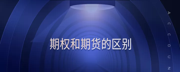 商品期货又期权吗(商品期货还好)_https://www.dglong8.com_期货交易所_第1张