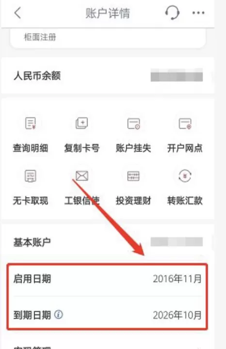 工行卡如何绑定期货账户(工行卡如何绑定期货账户信息)_原油期货_第1张_宇龙理财网 工行卡如何绑定期货账户(工行卡如何绑定期货账户信息)_https://www.dglong8.com_原油期货_第1张