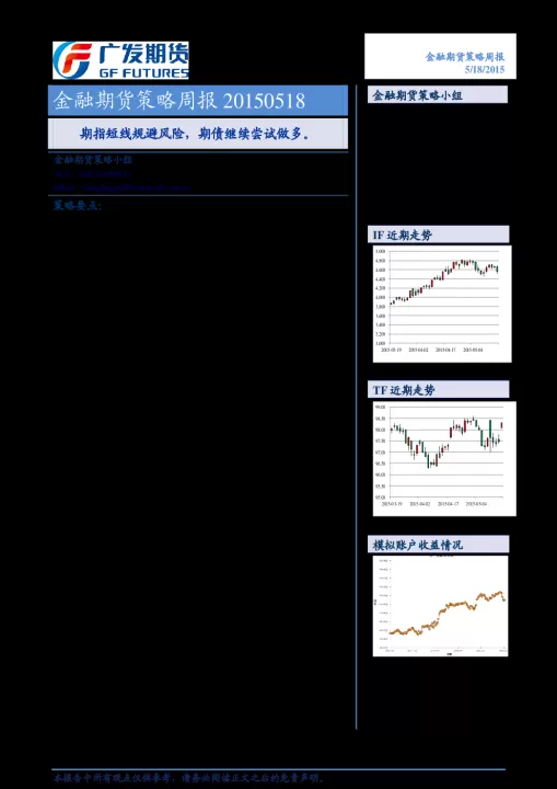 外盘期货百事通(外盘期货行情实时)