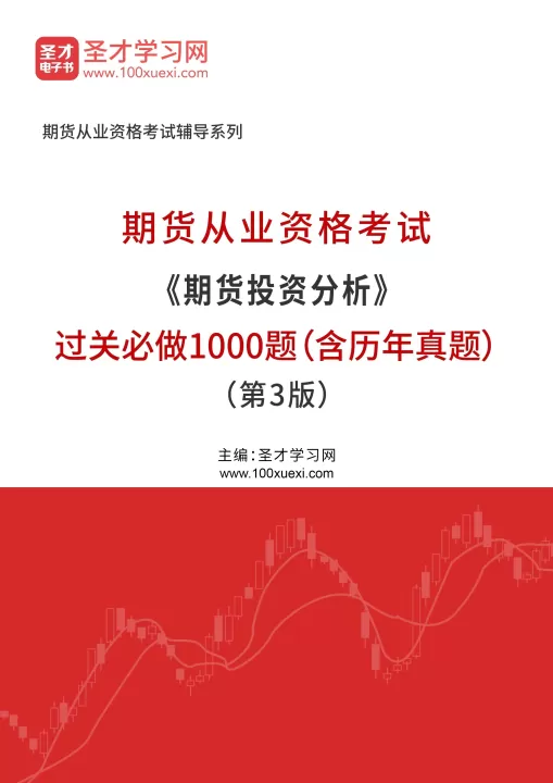 期货投资概率论(期货投资成功靠的是概率)