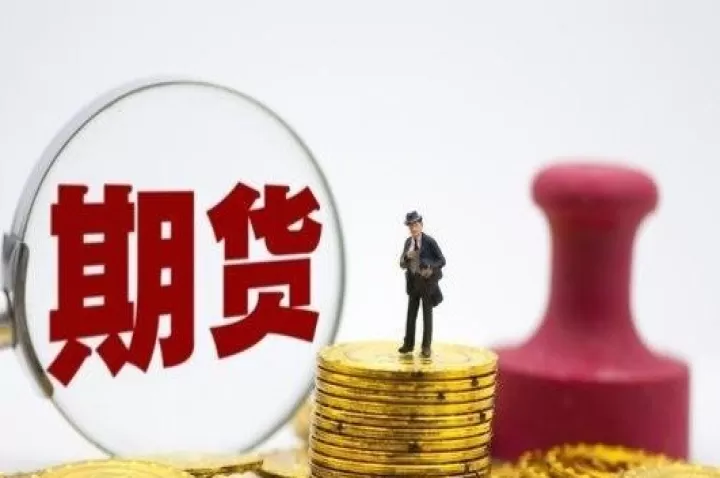 商品期货整体走低(商品期货今天为什么跌)