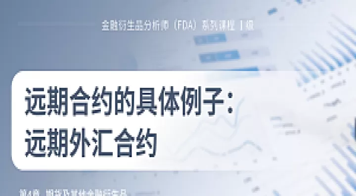 孖展就是期货吗(远期合约就是期货吗)