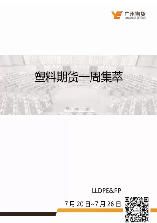 塑料期货聚乙烯一直跌(聚乙烯塑料期货)