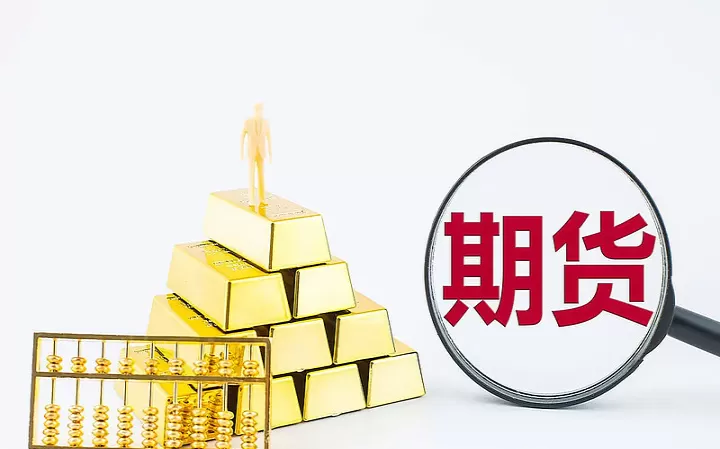 期货前期库存量(期货前期库存量怎么算)