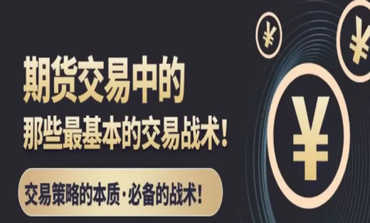 常德外汇期货交易投资注意事项(外汇期货交易流程)