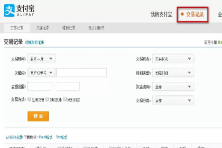 哪里查询期货交易记录明细(在哪里可以查询期货交易的明细)
