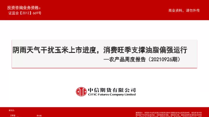 油脂期货上市时间表(油脂期权什么时候上市)