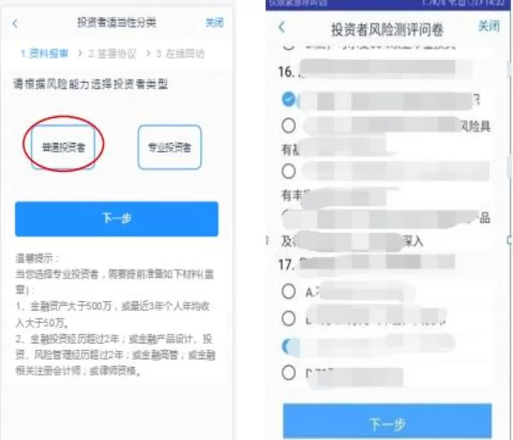 金控期货网上开通账户(开通期货账户里的银期关联)