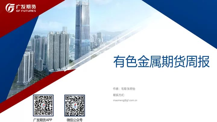 期货金属是哪些品种(期货金属是哪些品种的)