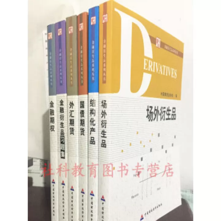 期货衍生品三读(期货衍生品三大品种)