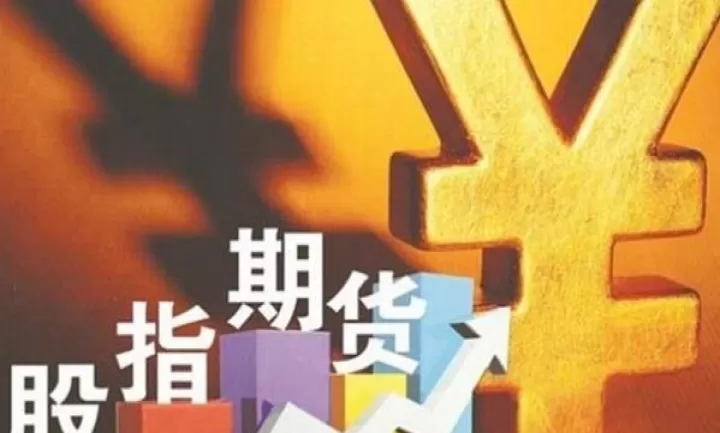 期货股指1手是多少(期货1手是多少吨在哪看)