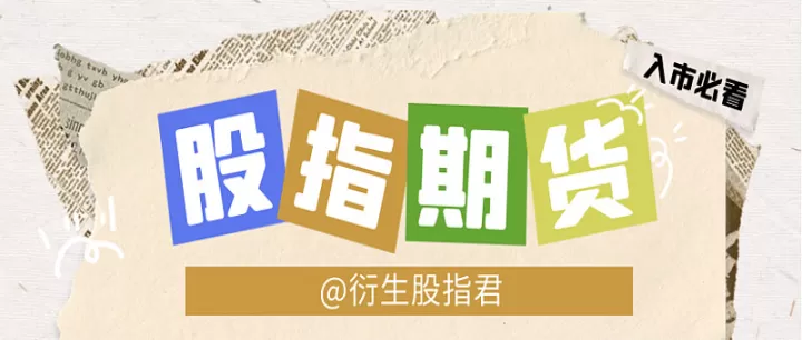 投资股指期货是什么意思(投资股票是什么意思)_https://www.dglong8.com_期货交易所_第1张