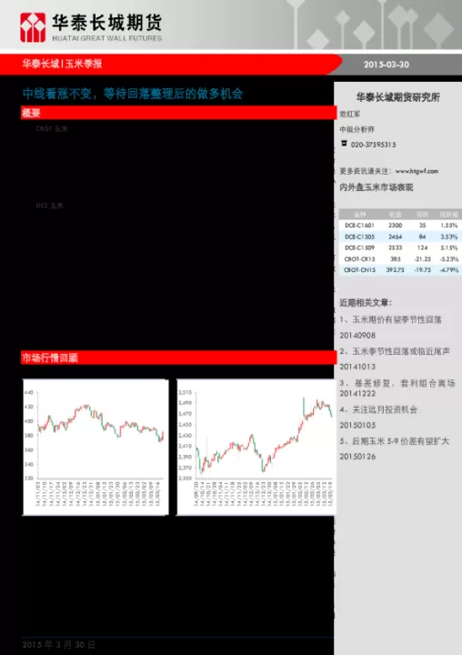 菜粕期货和甲醇期货哪个好做(菜粕期货和甲醇期货哪个好做一些)