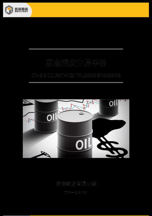 中银原油期货交易时间(中银原油期货交易时间是几点)