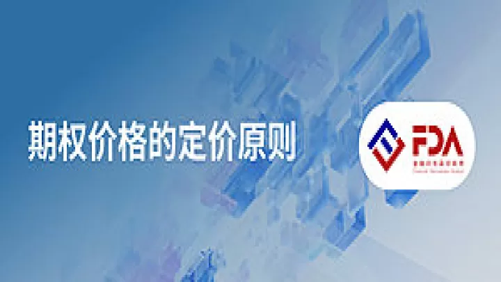 期货加权价是什么意思(期货加权是什么意思)