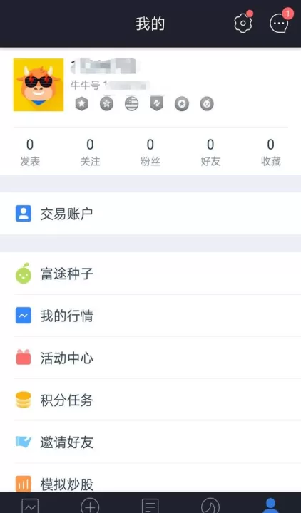 富途期货账户如何交易资金(富途开期货账户怎么开)
