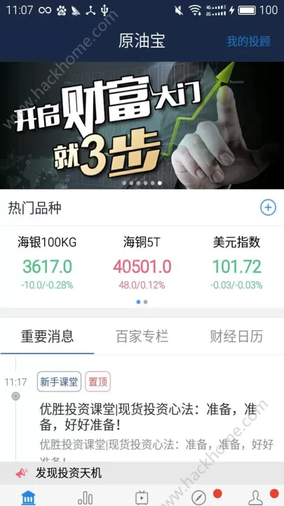 中油宝是理财还是期货(原油宝理财和投资哪个好)