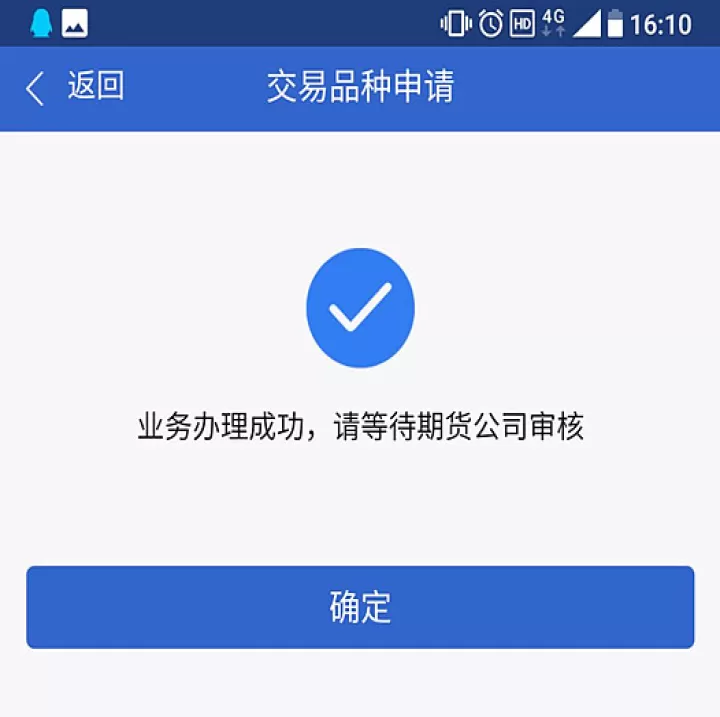 期货全品种交易权限是什么(期货各权限开通条件)_期货交易所_第1张_宇龙理财网 期货全品种交易权限是什么(期货各权限开通条件)_https://www.dglong8.com_期货交易所_第1张