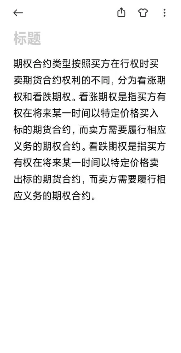 期货的常用术语及意思(期货常用术语解释)