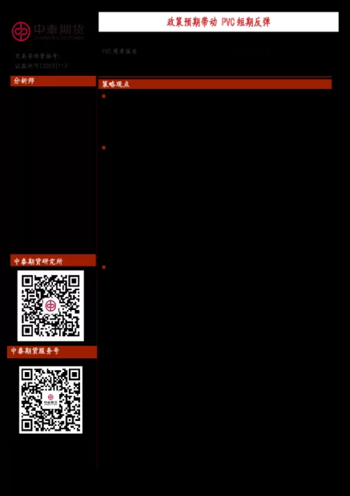 pvc期货延续反弹(pvc期货延续反弹什么意思)_原油期货_第1张_宇龙理财网 pvc期货延续反弹(pvc期货延续反弹什么意思)_https://www.dglong8.com_原油期货_第1张