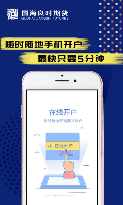 国海良时期货交易收费(国海良时期货oa)