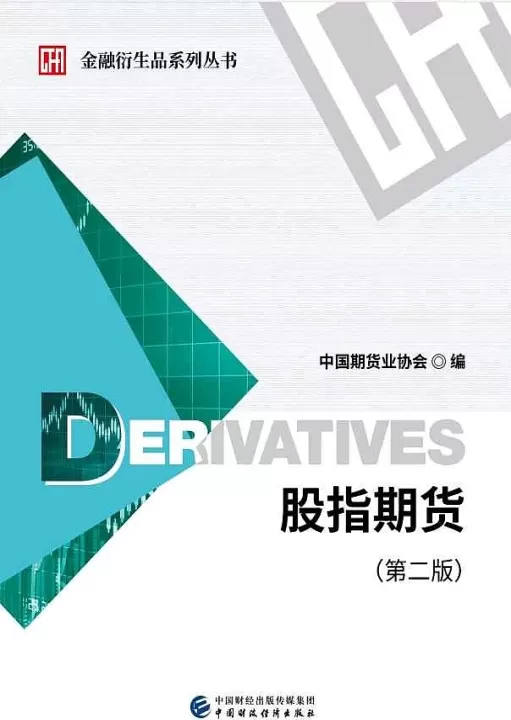 股指期货和对冲基金哪个好(etf基金和股指期货哪个好)