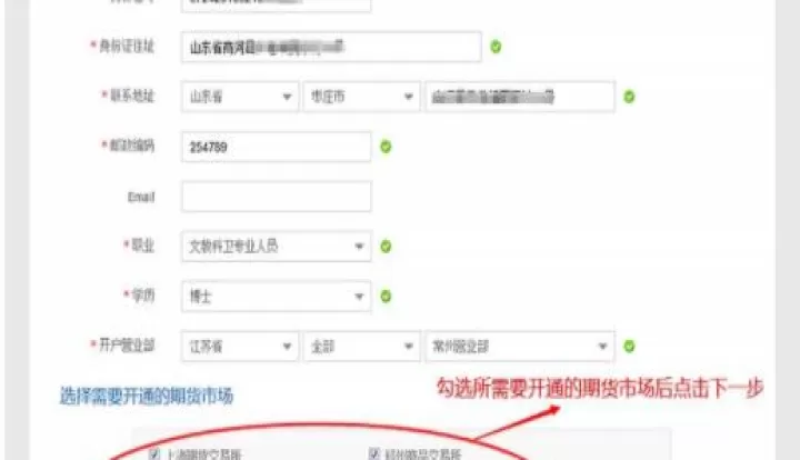 期货账户可以异地销户吗(期货账户能线上注销吗)