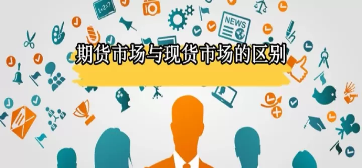 我们国际期货市场(国际期货市场周末交易吗)